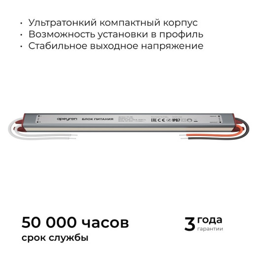 Блок питания с проводом Apeyron Electrics  03-186