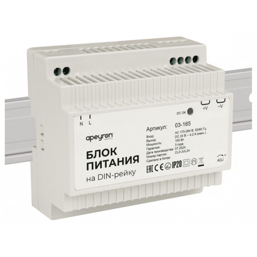 Блок питания Apeyron Electrics  03-165