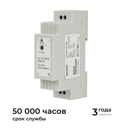Блок питания Apeyron Electrics  03-163
