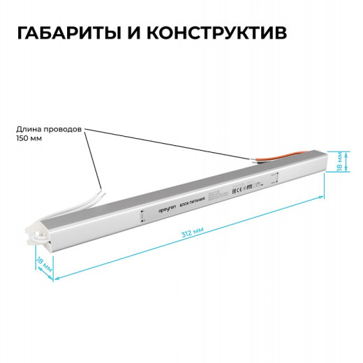 Блок питания с проводом Apeyron Electrics  03-184
