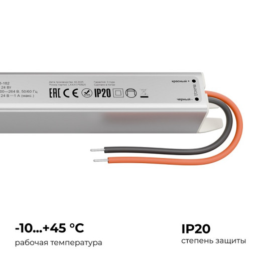Блок питания с проводом Apeyron Electrics  03-182