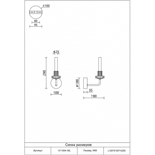 Бра Moderli Atelieri V11694-WL