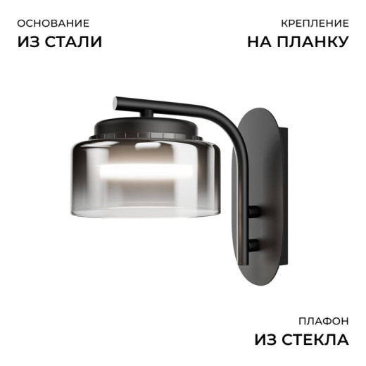 Бра Apeyron Electrics  16-227