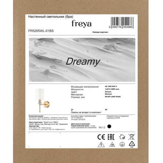 Бра Freya Heritage FR5263WL-01N
