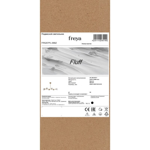 Бра Freya Lamia FR5182WL-01B