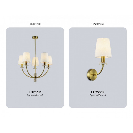 Бра Ambrella Light LH LH75359