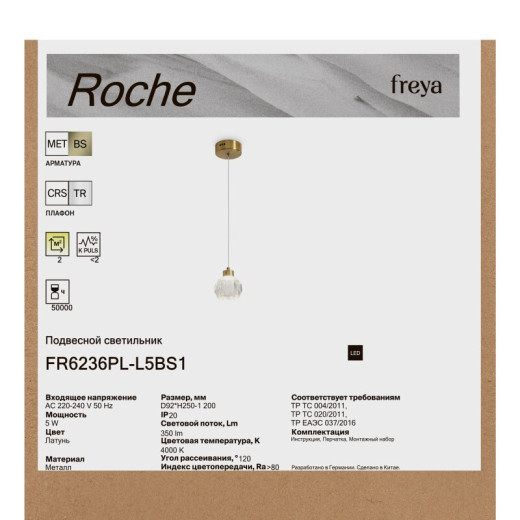Бра Freya Tubis FR6235WL-L6CH