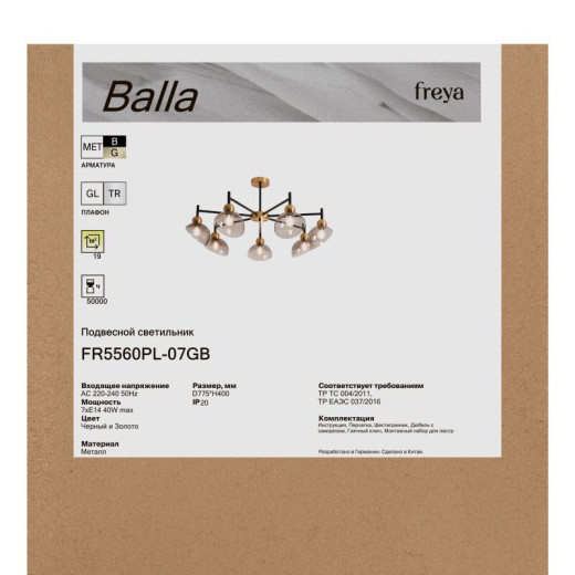 Бра Freya Offa FR5559WL-01B