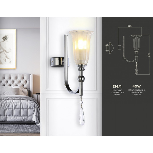 Бра Ambrella Light TR TR3253