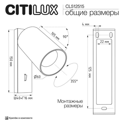 Бра Citilux AXEL CL512515