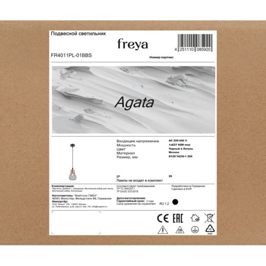 Бра Freya Bora FR2065WL-01BS