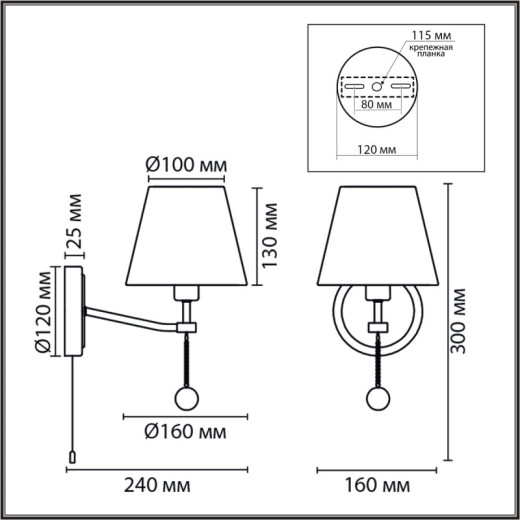 Бра Lumion CLASSI 8410/1W