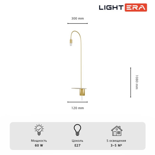 Бра LIGHTERA Cuneo LE422W-1BR