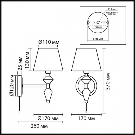 Бра Lumion VERMONT 8274/1W