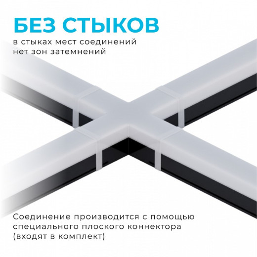 Соединитель угловой X-образный для модульных светильников Apeyron Electrics  30-15