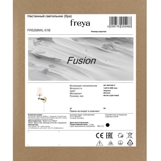 Бра Freya Fusion FR5268WL-01B