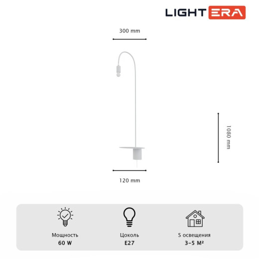 Бра LIGHTERA Cuneo LE422W-1W