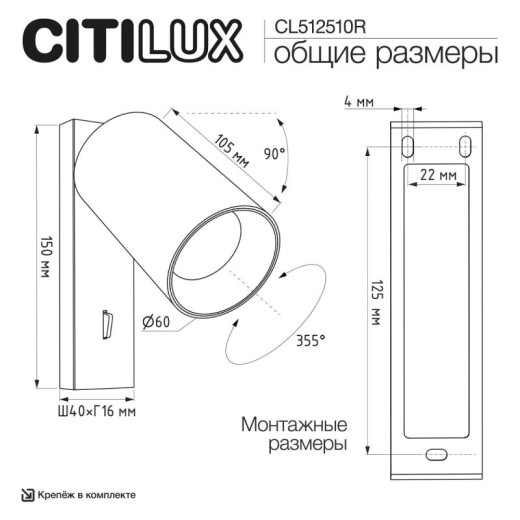 Бра Citilux AXEL CL512510R