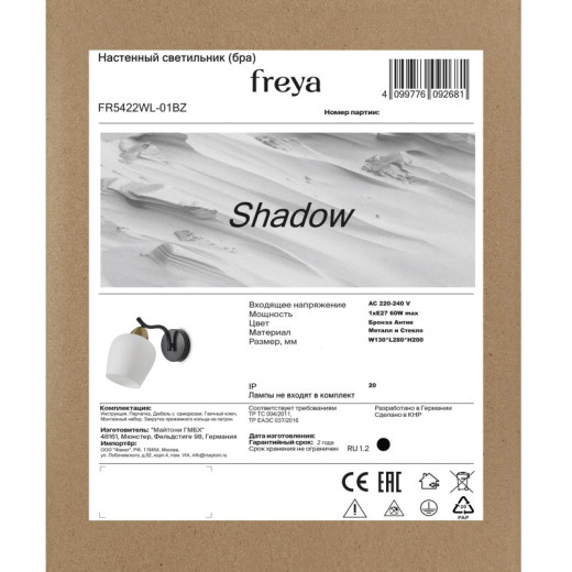 Бра Freya Castle FR5336WL-01G