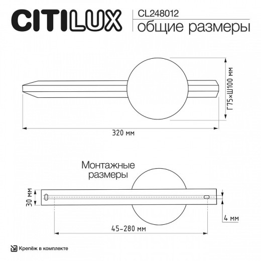 Бра Citilux JAZZY CL248012