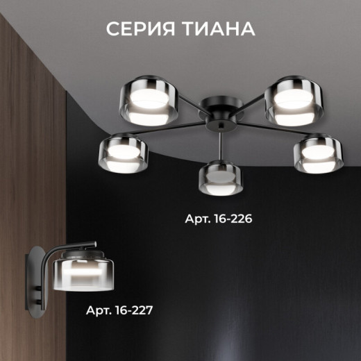 Бра Apeyron Electrics  16-227
