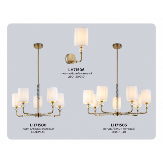 Бра Ambrella Light LH LH71506