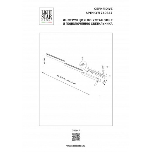 Бра Lightstar Dive 740647