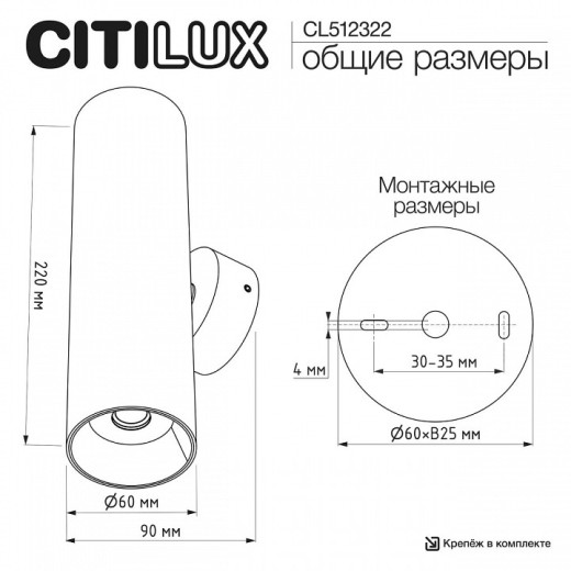 Бра Citilux AXEL CL512322