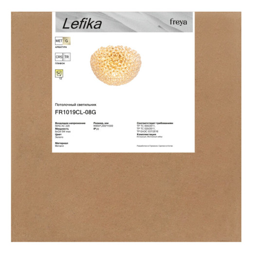 Бра Freya Pava FR1016WL-02G