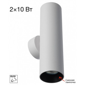 Бра Citilux AXEL CL512320