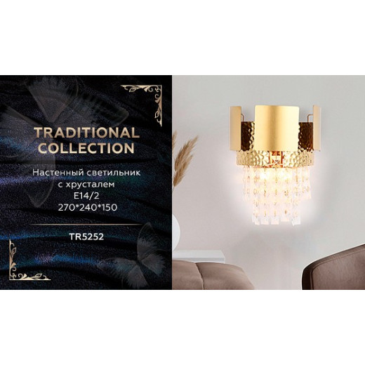 Бра Ambrella Light TR TR5252