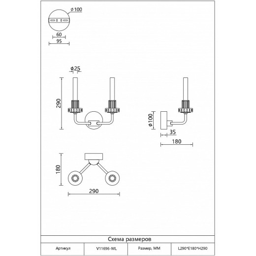 Бра Moderli Atelieri V11696-WL