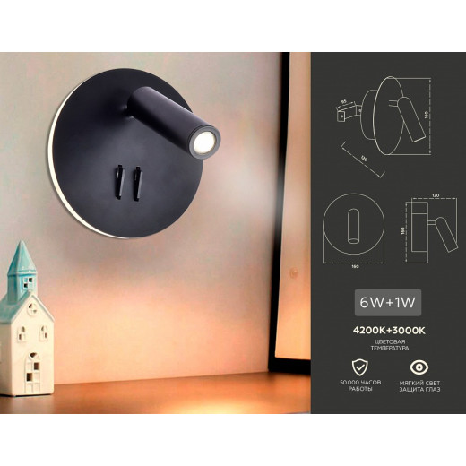 Бра с подсветкой Ambrella Light FW FW252