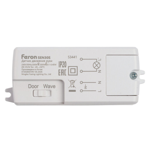 Датчик движения Feron  53441