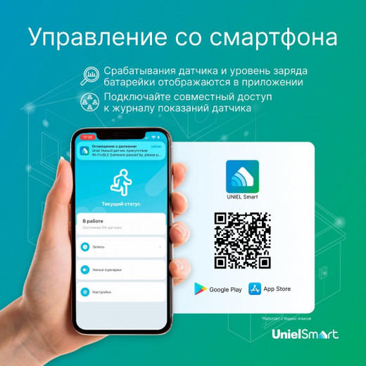 Датчик газа Uniel USN-A530 UL-00011707