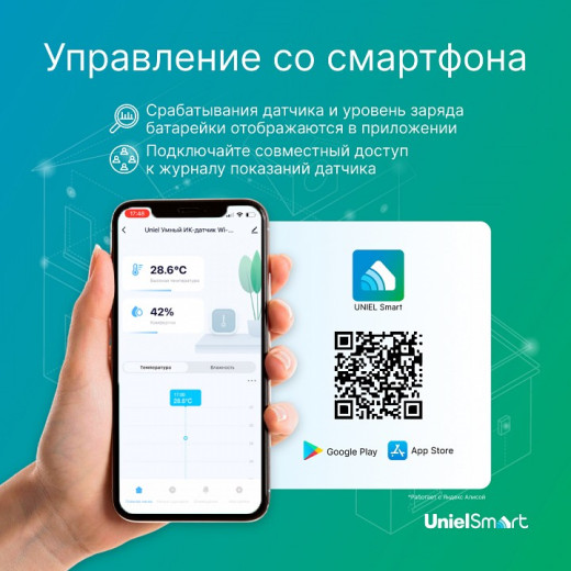 Датчик температуры и влажности Uniel USN-A502 UL-00011704