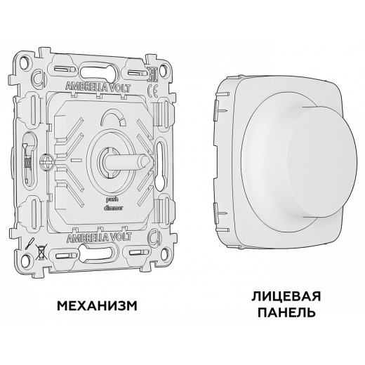 Диммер без рамки Ambrella Volt MO MO105510