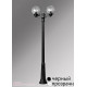 Наземный высокий светильник Fumagalli Globe 300 G30.158.S20.AXE27