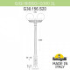 Фонарный столб Fumagalli Globe 300 G30.156.S20.WZE27