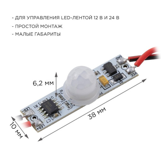 Датчик движения Apeyron Electrics  04-46