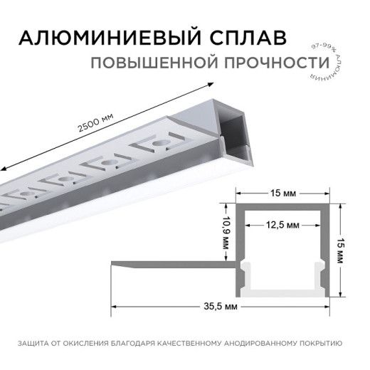 Короб встраиваемый угловой внешний Apeyron Electrics  08-51