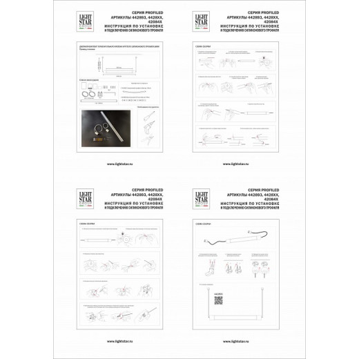 Крепление Lightstar Profiled 442893