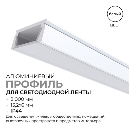 Короб накладной Apeyron Electrics  08-01-Б