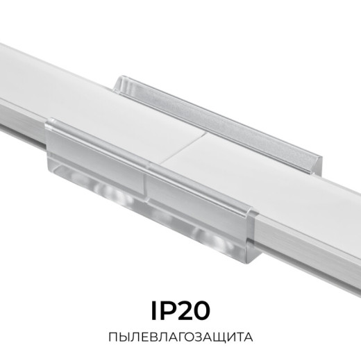 Соединитель профилей линейный Apeyron Electrics  С-08-01