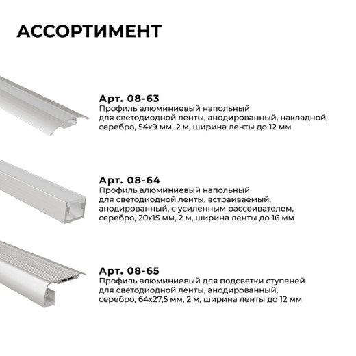 Короб встраиваемый в пол Apeyron Electrics  08-63