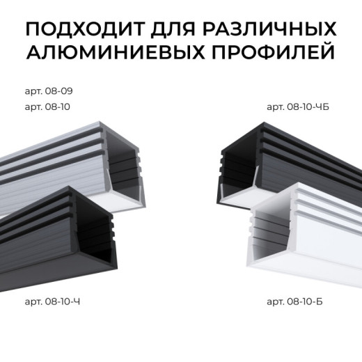 Соединитель профилей линейный Apeyron Electrics  С-08-10