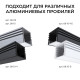 Соединитель профилей линейный Apeyron Electrics  С-08-10
