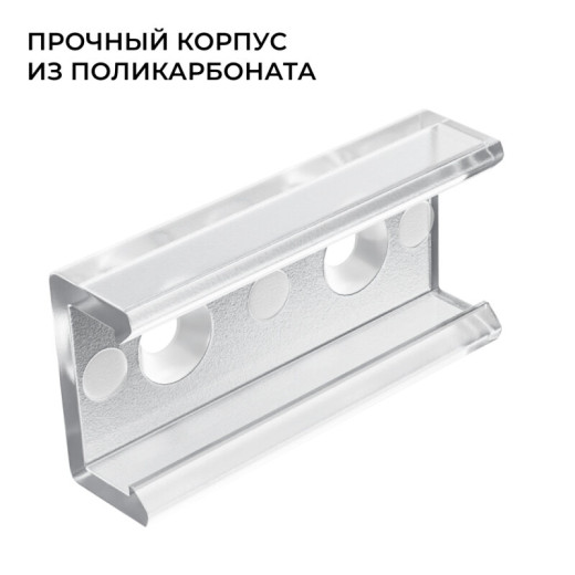 Соединитель профилей линейный Apeyron Electrics  С-08-01