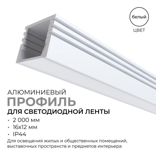 Короб накладной Apeyron Electrics  08-10-Б