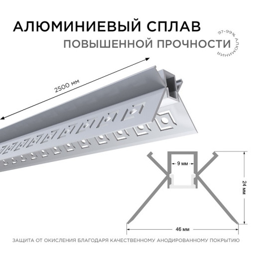 Короб встраиваемый угловой внешний Apeyron Electrics  08-46